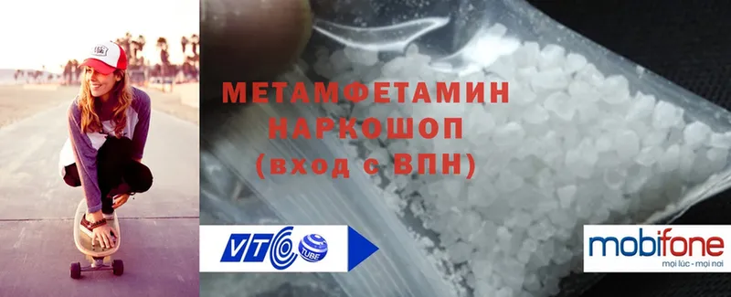 МЕТАМФЕТАМИН Methamphetamine  Багратионовск 